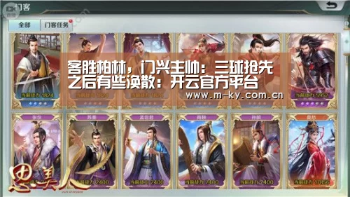 客胜柏林,门兴主帅:三球抢先之后有些涣散:开云官方平台(图2) 开云中国官网