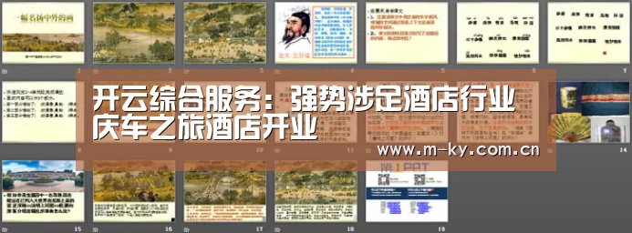 开云官方平台