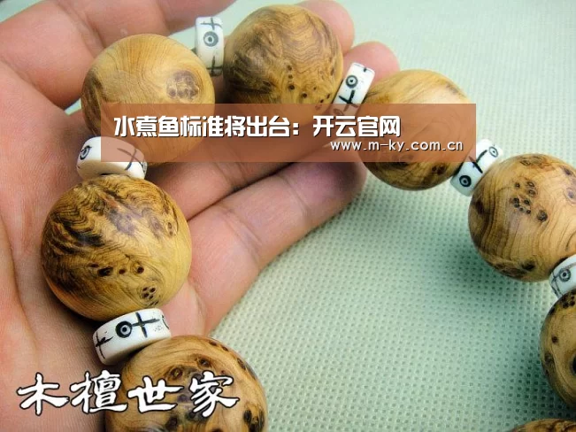 水煮鱼标准将出台:开云官网(图2) 开云官网