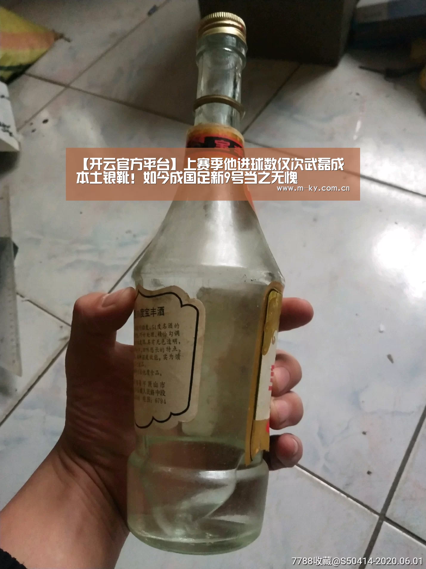 【开云官方平台】上赛季他进球数仅次武磊成本土银靴!如今成国足新9号当之无愧(图2) 开云官方平台